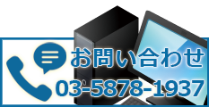 株式会社シイナへのお問い合わせ
